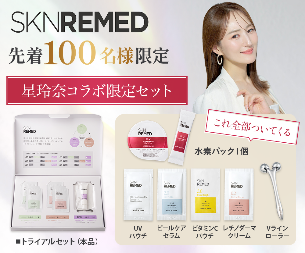 ドクターズスキンケア